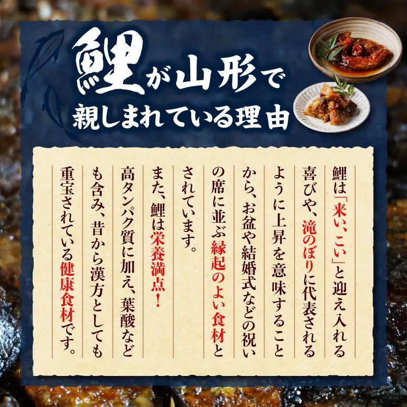 最上鯉屋 ふるさとセット（もがみ鯉4切れ、にしん甘露煮3枚、にしん昆布巻2本） 026-011