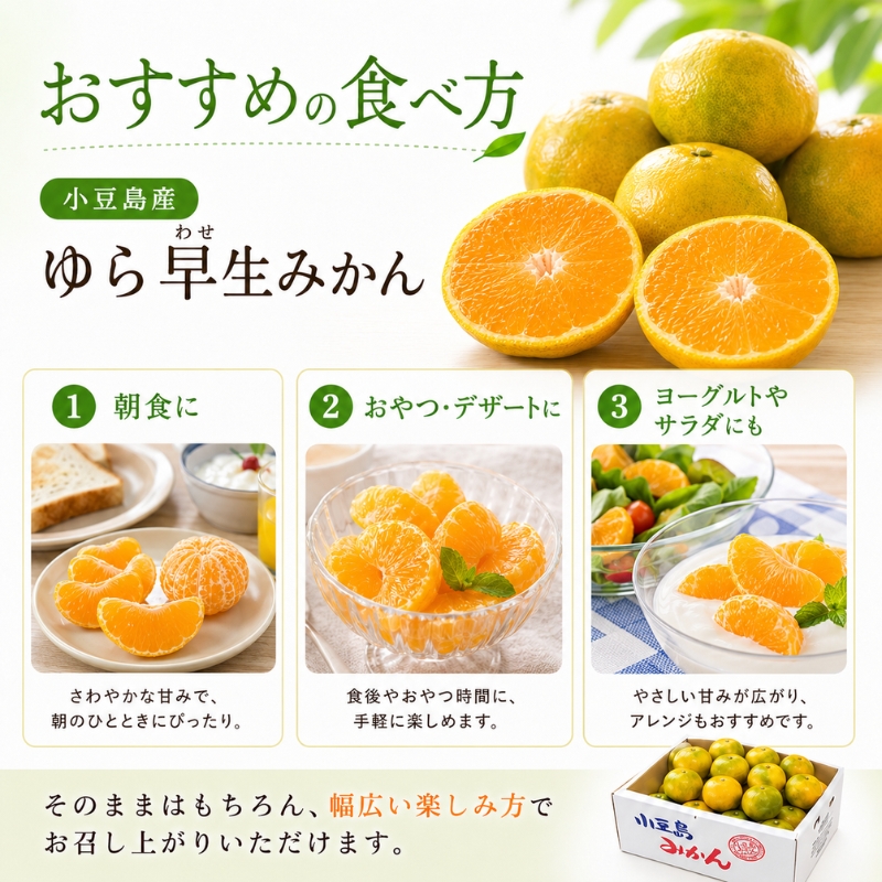 【 小豆島 】小豆島 ゆら早生みかん 約5kg みかん 蜜柑 ミカン ゆら早生 フルーツ 果物 くだもの 国産 香川 香川県 土庄 土庄町