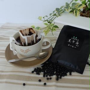 【ふるさと納税】黒千石入りコーヒー(8gX10P入り)×3袋【310004】