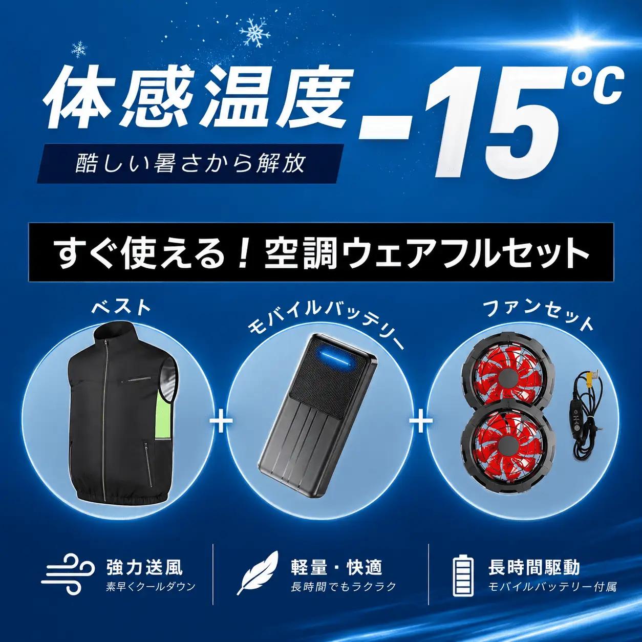 K9 空調ウェア フルセット XL ベージュ