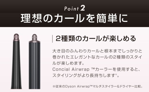Dyson Airwrap i.d.™ マルチスタイラーアンドドライヤー （HS08VLP2） ダイソン マルチスタイラー ドライヤー ヘアドライヤー 髪 家電 美容家電 電化製品 福岡県 北九州市