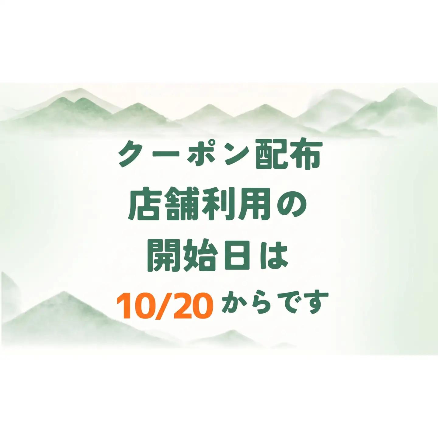 【デジタル感謝券】嬬恋村 で使える 感謝券 3,000円 分 電子クーポン [AO044tu]