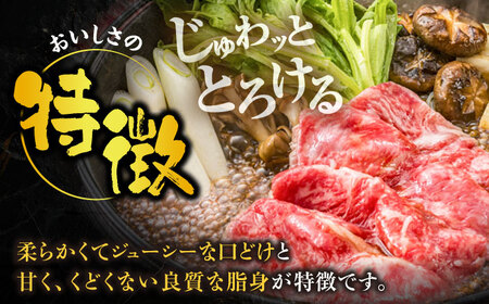 【全3回定期便】博多和牛 肩ロース スライス 400g【8月発送開始】[VET019] 牛肉 肉 おすすめ 人気