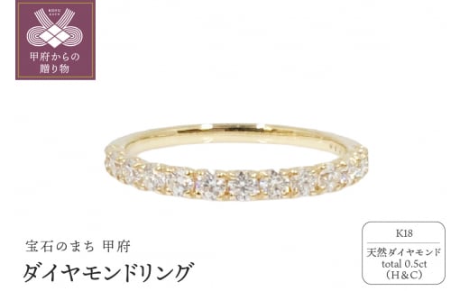 〈 甲府ジュエリー 〉【サイズ：17号】１８金製 ハート＆キューピッドダイヤモンド 0.5ct リング[1470082]
