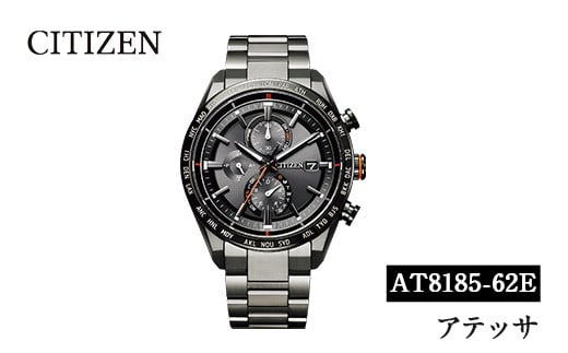 No.1063-A CITIZEN腕時計「アテッサ ACT Line/ブラックチタンシリーズ」ATTESA 日本製 AT8185-62E 光発電 エコ・ドライブ 防水【シチズン時計】