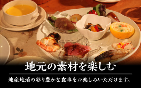＜ペンション ステラ・ミラ＞1泊2食 ペア宿泊券 BKAK003 宿泊