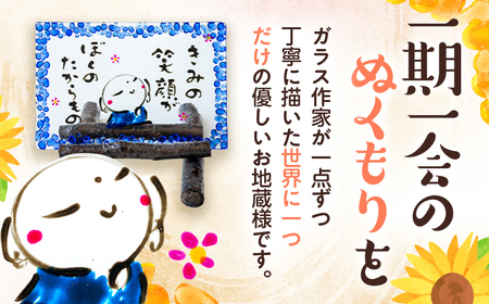 手描き地蔵のガラスプレート きみの笑顔がぼくのたからもの 青 (桜スタンド付き) / 竹田恵子 作 ガラス 額 ガラス細工 小浜市 / ガラス工房 KEiS庵[BFAW031]