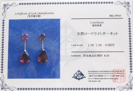 K18YG　ロードライトガーネットピアスHAC-0110