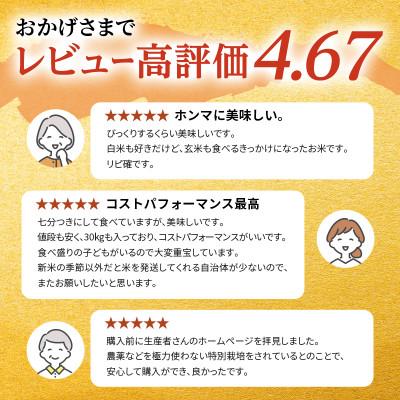 ふるさと納税 鰺ヶ沢町 まっしぐら 玄米 30kg H.GREENWORK 令和7年産 [53841362] | 