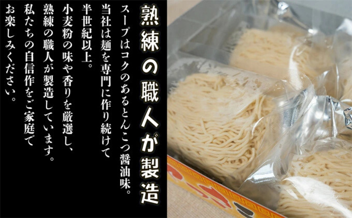 三原やっさラーメン 4食入り とんこつ醤油 熟成生縮れ まじま製麺 とんこつ ラーメン 拉麺 お取り寄せ ギフト 009001