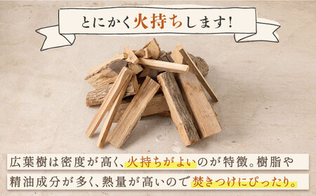【月2回×6ヵ月定期便】薪 20kg月2回×6ヵ月 計6回お届け 火持ちがする 広葉樹 キャンプ[OBT009]