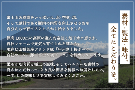 YB011【富士山麓からの贈り物】山中湖ハムの至粋セット７種盛 ドイツ国際食肉加工コンテストで金賞受賞