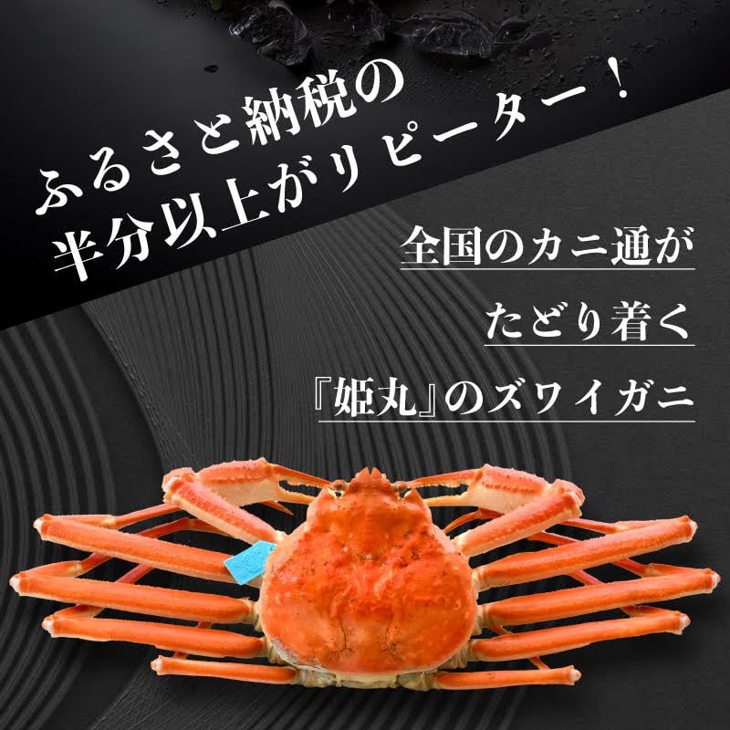 加能ガニの証のタグ