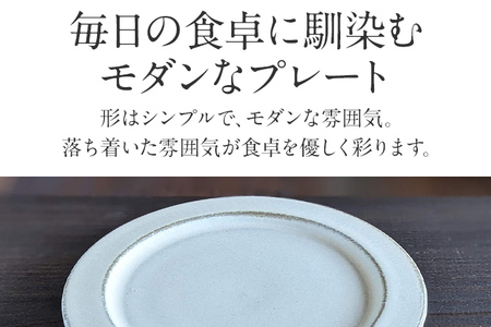 リムプレート 4枚 陶器 食器 お皿 皿 プレート キッチン雑貨 ハンドメイド おしゃれ かわいい インテリア 新生活 プレゼント ギフト 贈り物 福岡 九州 福岡県
