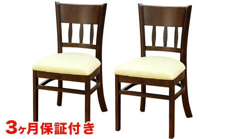 マーチ ダイニングチェアー 2脚組 ニューブラウン AKU100200702