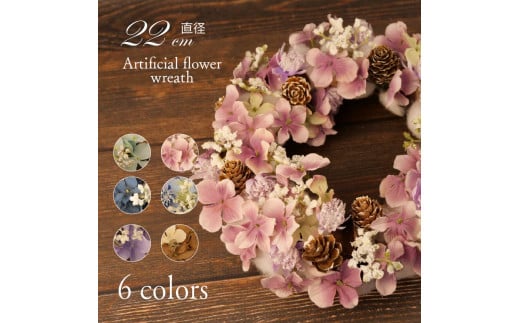 花 造花 リース あじさい アーティフィシャルフラワー 雑貨 インテリア ミントグリーン