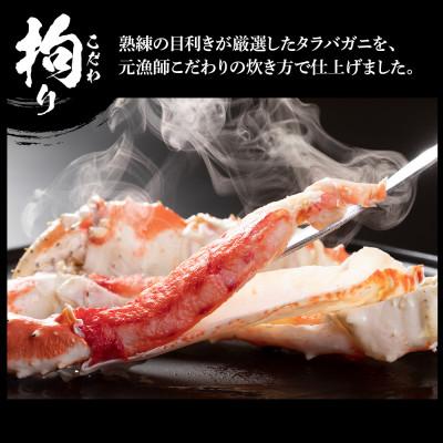 ふるさと納税 白老町 タラバ 脚 ボイル済み 冷凍 シュリンク済み 1肩セット 約800g BM006 |  | 01