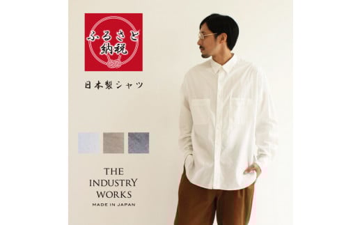 47-10　播州織メンズシャツ「US CHAMBRAY WORK SHIRT」（1着）　TIW_112（ブラックシャンブレー）・Lサイズ
