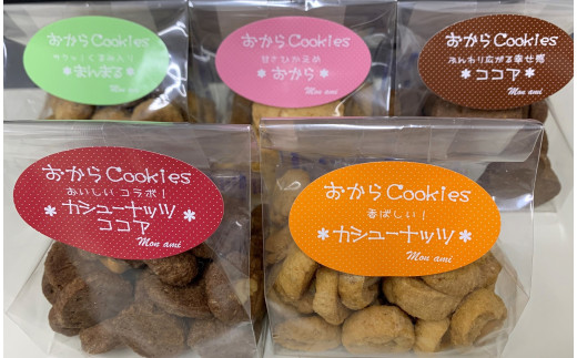 もなみちゃんセット クッキー おからクッキー かりんとう ドーナツ 詰め合わせ おから おからかりんとう 焼きドーナツ 鳥取県 倉吉市 プレーン ごま えび チーズ ナッツ お菓子 手土産