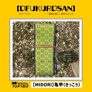 おふくろさん クナイさん 黒刀 ケース OFUKUROSAN フジノハガネ キャンプ アウトドア グッズ 網代(黒)