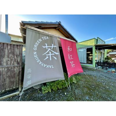 ふるさと納税 城里町 古内茶　緑茶と粉末茶のセット |  | 03