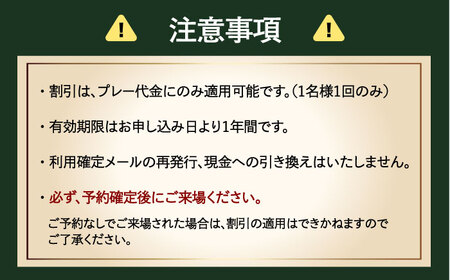 【平日限定】麻生飯塚ゴルフ倶楽部 平日限定プレー3000円割引  桂川町/麻生飯塚ゴルフ倶楽部[ADBL001]ゴルフ場 割引券 プレー券 ゴルフコース チケット 体験