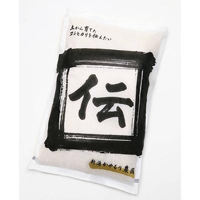 ふるさと納税 加茂市 新潟県加茂産　植酸栽培コシヒカリ「伝」計20kg[5kg×4袋](精米・脱酸素剤入)