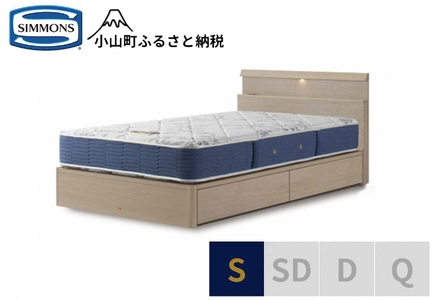 ベッド【シモンズ】シングルベッド BSシェルフスリム 引出付/BSゴールデンバリュー AB2111A グレージュ