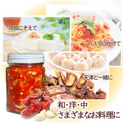ふるさと納税 東久留米市 【東京都東久留米市】旨辛ガーリックチリソース 150g×3本 野島自然農園 |  | 01