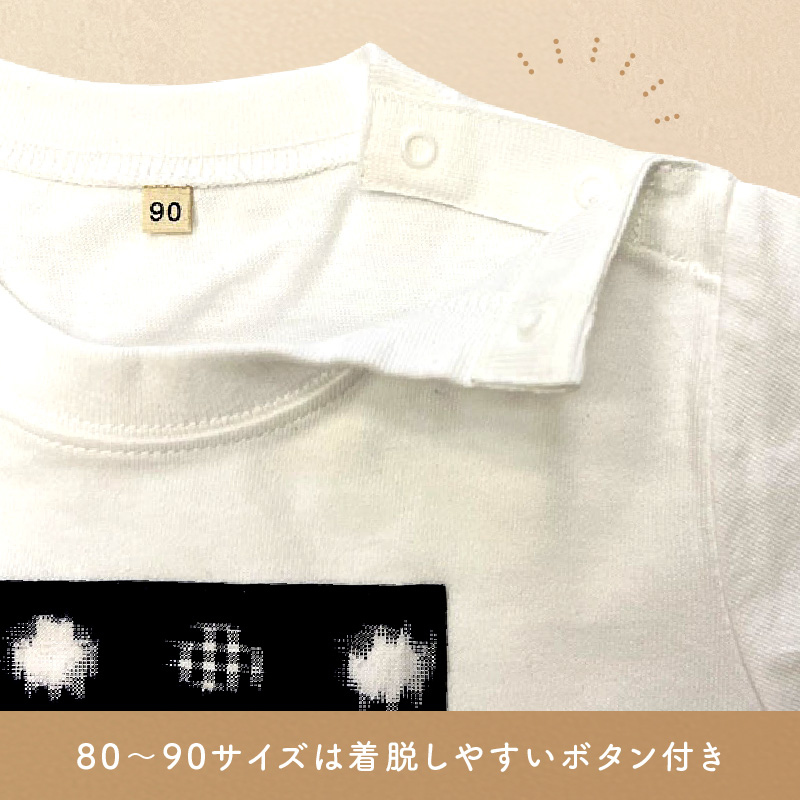 風のおくりもの子供Ｔシャツ・白（サイズ90） 90