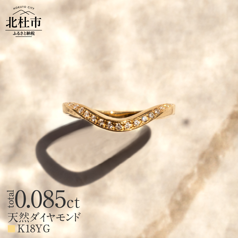 K18 DRIP ダイヤモンド リング【K18YG】