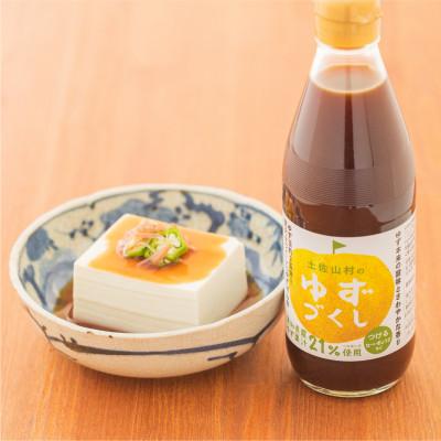 ふるさと納税 高知市 土佐山村のゆずぽん酢ゆずづくし/500ml×2・ゆず茶/430g×2セット【BS001】 |  | 01