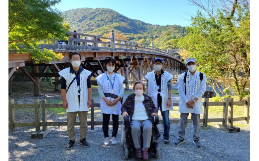 2031 伊勢おもてなしヘルパー（ヘルパー2人派遣）１回利用券 神宮 内宮 車いす