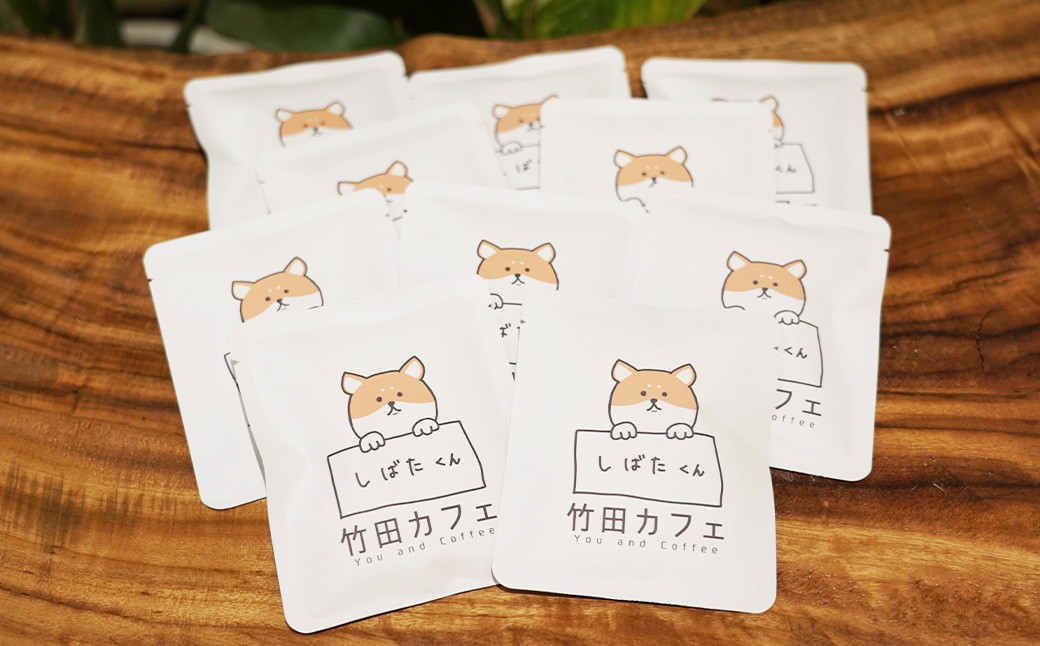 竹田カフェ ドリップパック大容量セット（約10g×25個）