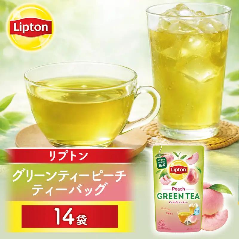 リプトン グリーンティー ピーチ ティーバッグ 14袋 飲料 お茶 茶 緑茶 苦み控えめ 桃 もも ティーバッグ リラックス リフレッシュ