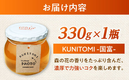 百花蜜 はちみつ 330g ×1瓶 KUNITOMI 非加熱 純粋蜂蜜 / ハチミツ 蜂蜜 自然の恵み 一期一会 小浜市 / HAOTO[BFEH007]