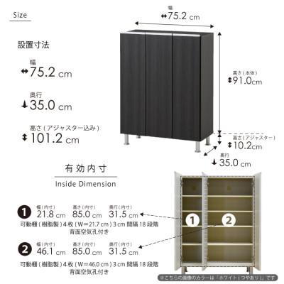 ふるさと納税 大川市 シューズボックス 幅75cm 高さ101cm 奥行35cm 黒 木目【リアル 75 LO】 |  | 03