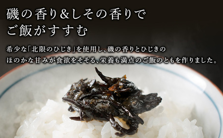 ひじ輝 ( ひじきのり 佃煮 ) 4パック
