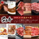 【ふるさと納税】 お中元 【定期便 全12回】 常陸牛 12ヶ月 定期便 Aコース ハンバーグ 焼肉 すき焼き しゃぶしゃぶ コンビーフ レトルトカレー ギフト セット プレゼント 黒毛和牛 ふるさと納税 定期便 肉 ギフト対応 【肉のイイジマ】 茨城県 水戸市（DU-111）