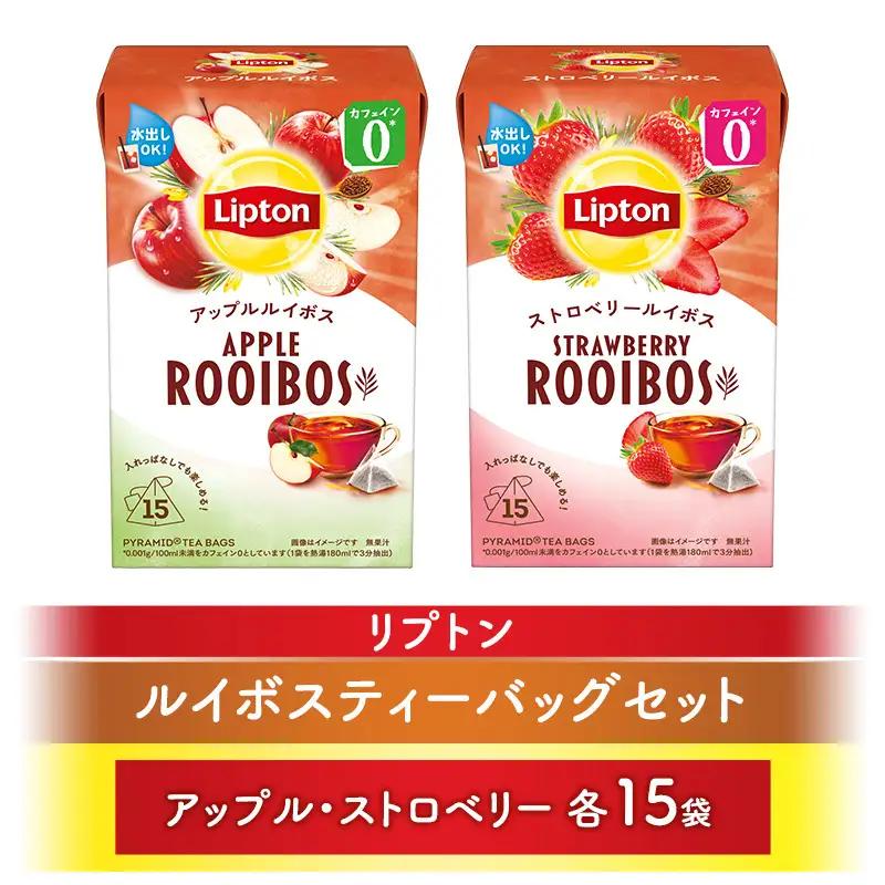 紅茶 リプトン ルイボス ティーバッグ 2種セット 紅茶