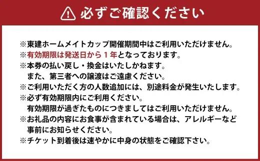 東建多度カントリークラブ ・ 名古屋 平日ワンラウンド利用券 3名様分 （ 昼食付 ） ゴルフ チケット 利用券 ゴルフ場 ゴルフ場利用券 ランド利用券 プレー券 施設利用券