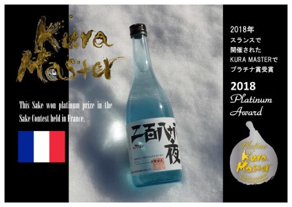 純米吟醸玉柏『二百八十八夜』720ml 日本酒 フランスで開催されたKURA MASTERでプラチナ賞を受賞 心を込めた日本酒 穏やかな香の日本酒 受賞日本酒 おいしい日本酒 絶品日本酒 イチオシ日本酒 和食に日本酒 父の日日本酒 母の日日本酒