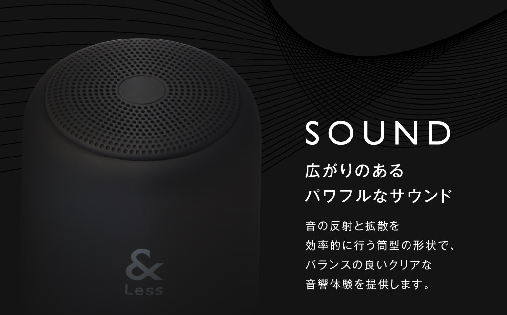 【＆Less】ワイヤレススピーカー ブラック Bluetooth Ver.5.3 【日本製】