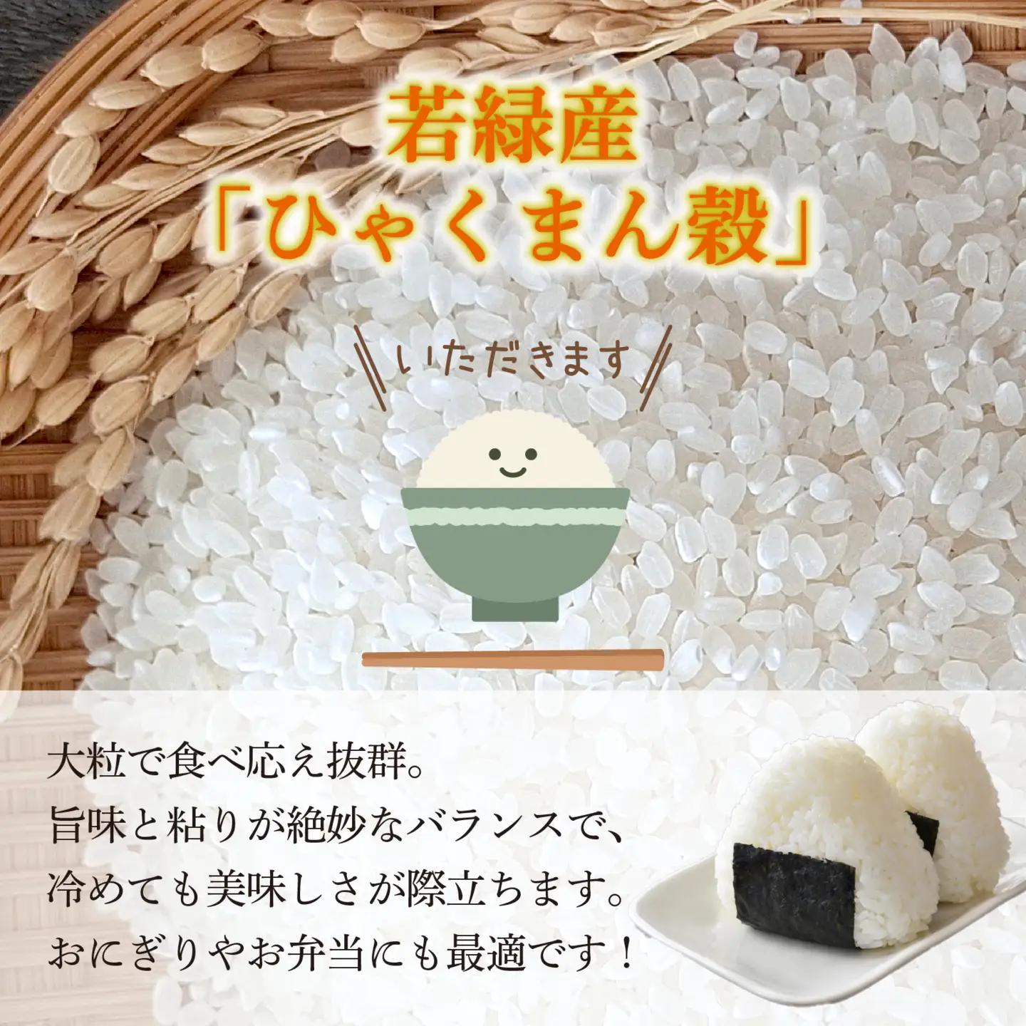 ひゃくまん穀 白米 10kg 【11月配送】 |  ひゃくまん穀 新米 令和8年産