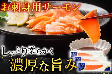 お刺身トラウトサーモン1～2本(計400g)＆塩銀鮭切り身1切(約70g)×10P A-09122
