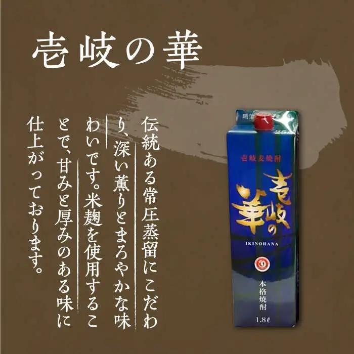 至高 麦焼酎 4種 飲み比べ セット 紙パック 25度 1800ml×4本《壱岐市》【下久商店株式会社】 酒 焼酎 むぎ焼酎 　 [JBZ047] 29000 29000円