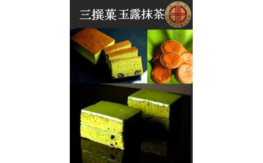 
                  デ・レーヴジュニオールの三撰菓　玉露抹茶セット（12個入）・D027-17
                