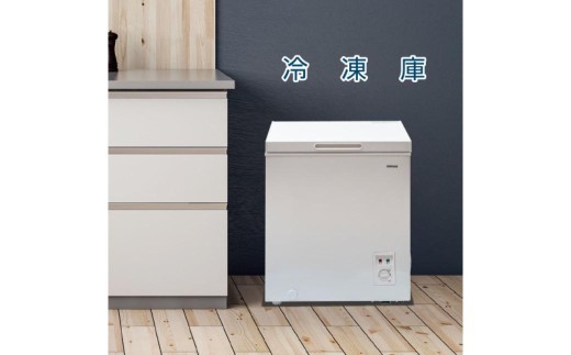 
                  上開き 66L 冷凍庫 YF-C70(W) 【 冷凍庫 上開き ロータイプ ワイヤーバスケット  家電 】
                