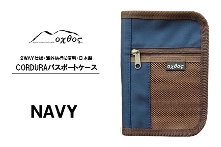 oxtos CORDURA パスポートケース ネイビー ケース