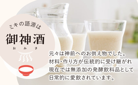 奄美 ではおなじみの 花田 の ミキ 1000ml 4本 / 500ml 2本 A114-001 発酵飲料 御神酒 ソウルフード ソウルドリンク 白米 白糖 さつまいも 伝統的 牛乳割り 焼酎割り ワ